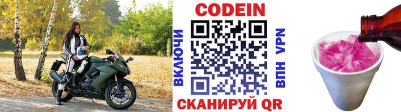 Кодеиновый сироп Lean напиток Lean (лин)  Менделеевск 