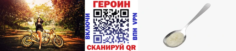 Героин хмурый  Менделеевск 