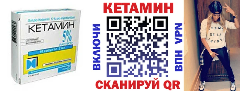 КЕТАМИН VHQ Менделеевск