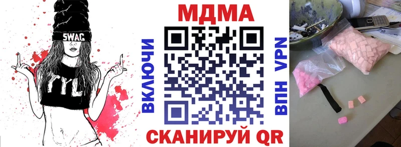 МДМА Molly  купить закладку  Менделеевск 
