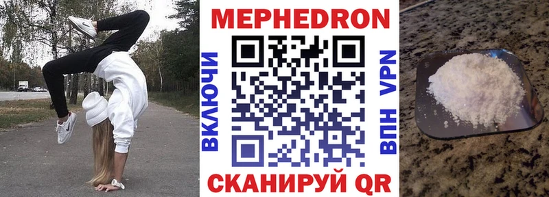 Меф mephedrone  Менделеевск 