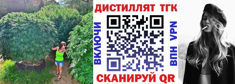 ТГК жижа  Менделеевск 